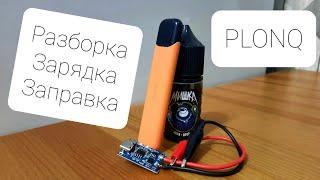 PLONQ как разобрать, зарядить, заправить?