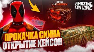 Я ПОТРАТИЛ ВСЕ ДЕНЬГИ НА ЭТО?!? AMAZING ONLINE GTA CRMP