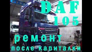 DAF 105 Paccar MX repair after overhaul