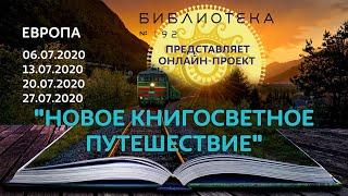 Серине Регине Нурман. "Сын морского короля". Сказка