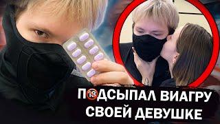 Подсыпал ВИАГРУ на своей ДЕВУШКЕ