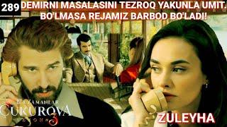 ZULEYHA 289-QISM O'ZBEK TILIDA TURK SERIALI # ЗУЛЕЙХА 289-КИСМ УЗБЕК ТИЛИДА ТУРК СЕРИАЛИ