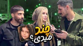 مصاحبه با مردم از 1/10 بهش چند میدی؟!