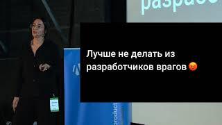 Конференция "RAUX 2019" - Холистический подход в продуктовом дизайне. Ольга Мишина