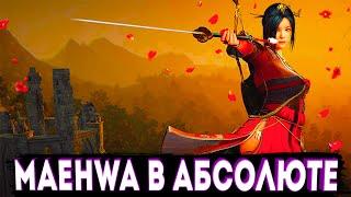 ОБЗОР MAEHWA/МАЭВА В АБСОЛЮТЕ l ПРОКАЧКА СКИЛЛЫ PVP [BLACK DESERT MOBILE]