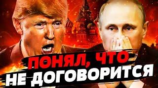  Он готов! Трамп БАХНЕТ по России! Планы Путина на ЗАХВАТ ЕВРОПЫ! Кто ПЕРВЫЙ В СПИСКЕ? — Фейгин