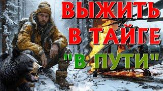 1998г. ДВА МЕСЯЦА ОДИН В ТАЙГЕ, ЗИМОЙ ВЫЖИТЬ БЕЗ НИЧЕГО. Страшные истории на ночь.  Ужасы.