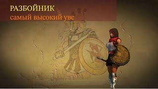 Titan Quest| Лучший класс, самый высокий увс!