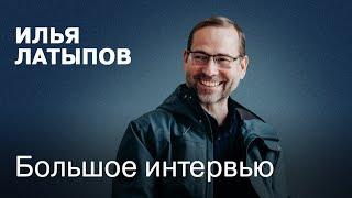 14 главных вопросов о жизни: ответы психолога Ильи Латыпова