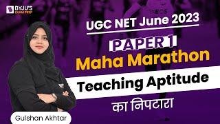 UGC NET June 2023 | UGC NET Paper 1 Preparation | Teaching Aptitude Marathon | Gulshan Mam