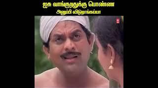 ஜெகதி சூப்பர் காமெடி காட்சி தமிழ் #tamilcomedyscenes #tamilcomedy #jagathycomedyscenes #shorts
