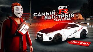 ЛЕГЕНДА МУХАММЕД АЛИ... САМЫЙ БЫСТРЫЙ GT-R! (Next RP)