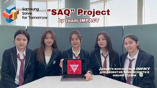 "SAQ" Project by Team Impact for Samsung Solve For Tomorrow 2023 || Kazakhstan