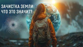 Почему умирают молодые люди? Зачистка Земли. Портал искусственного рождение детей. Портал любви.