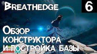 Breathedge – обзор режима строительства базы в конструкторе игры и дальнейшие планы разработчиков #6