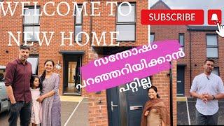 സ്വപ്ന ഭവനം യഥാർത്യമാകുന്ന ദിവസം Uk യിൽ വീട് ഇങ്ങനെയും സ്വന്തമാക്കാം. #home #malayalamvlog