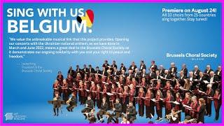 BRUSSELS CHORAL SOCIETY SINGS WITH UKRAINE. And you?