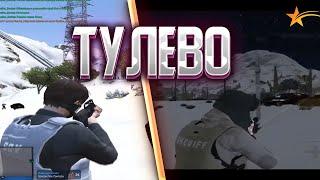 Так называемое тулево |  GTA 5 RP | DAVIS