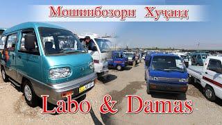 Мошинбозори Худжанд Labo & Damas (Авторынок)