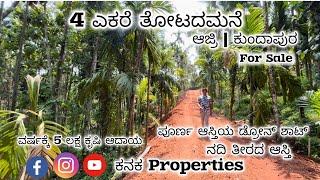 4 ಎಕರೆ ರಿವರ್‌ಸೈಡ್ ಆಸ್ತಿ |ವರ್ಷಕ್ಕೆ 5 ಲಕ್ಷ ಕೃಷಿ ಆದಾಯ |Drone Shot  | ಆಜ್ರಿ | ಕುಂದಾಪುರ #realestate.