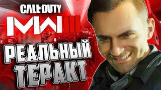 Обзор СЮЖЕТА MODERN WARFARE III (2023) | No Russian и коричневая мораль