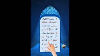 finger tracking #quranrecitation #quran #qurantilawat #studyquran