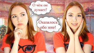 Как читать мысли человека? Простые способы и методы магия и психология