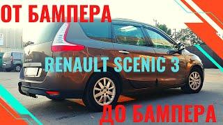 Renault Grand Scenic 3 - узнаем об автомобиле все! Детальный обзор Рено Сценик 3