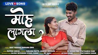 Moh Lagla | मोह लागला | Darshana Zirva | Rohit Padekar | Sanjana Ravte | Gavthi Song