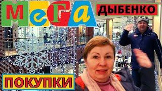 Обзор покупок в МЕГА Дыбенко. Почему я покупаю себе мужскую одежду? Семена в ОБИ