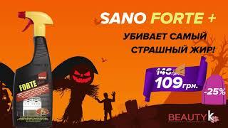 Скидки на Halloween в интернет магазине Beautyk.ua