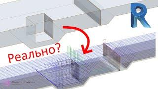 КЖ в Revit: фундаментная плита с нуля за час (нет)