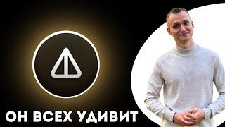 НОТКОИН КУРС ВСЕХ УДИВИТ? АЛЬТСЕЗОН ГРЯДЁТ