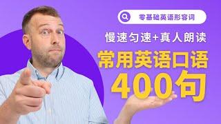 400 DAILY LIFE English sentences. Read along and master English adjectives in ONE video!!!