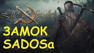 Life is feudal: Your own - Замок SADOSа