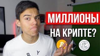 Сколько зарабатывают майнеры?