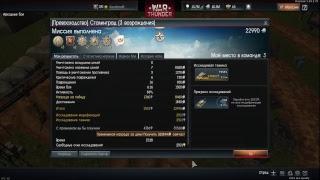 Тест ноутбука War Thunder АБ (Ultra low quality )