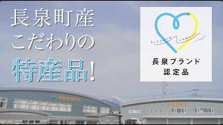 「鮮！」長泉町ブランド認定！とっておきの特産品！駿河のクレマチス・長泉メロン・長泉四ッ溝柿・長泉白葱・長泉大和芋・あしたか牛