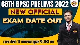 68th BPSC PRELIMS EXAM DATE 2022 | EXAM DATE OUT | 68TH BPSC EXAM DATE NOTIFICATION | BY SHASHI SIR