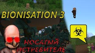 Вирусы и болезни | Обзор мода Bionisation 3 | Minecraft 1.12.2