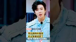 #刘宇宁 #開始推理吧 常常把大家逗笑#迪丽热巴 #周柯宇 #綜藝 #折腰 #theprisonerofbeauty #張凌赫