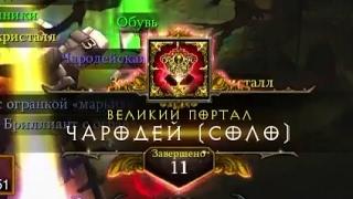 Solo 101 GR Wiz Великий Портал Чародейка 9 сезон Diablo 3 Reaper of Souls