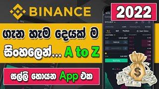 Binance Sinhala | Binance Tutorial For Beginners Sinhala 2022 | Binance Trading Sinhala | SBDigit