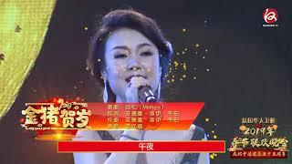 中法建交55周年暨2019法国华人卫视春节联欢晚会之玛依拉变奏曲