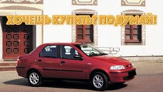 ТОП проблем Фиат Альбеа | Самые частые неисправности и недостатки Fiat Albea