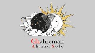 Ahmad Solo - Ghahreman | OFFICIAL TRACK احمد سلو - قهرمان