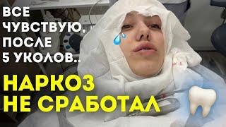 УДАЛИЛА ВСЕ ЗУБЫ МУДРОСТИ ЗА РАЗ, МОЙ ОПЫТ | советы по восстановлению