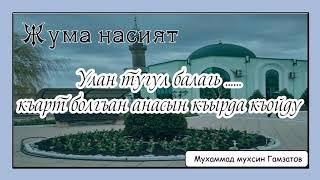 Улан тугул- балагь ...