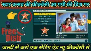 Star Utsav Channel free Dish per add Karen today | Star Utsav today new frequency DD free Dish today