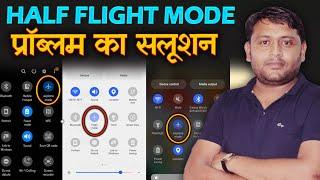 Half Flight Mode Problem Solution Secrets: Tips and Tricks Exposed @pankajkushwaha